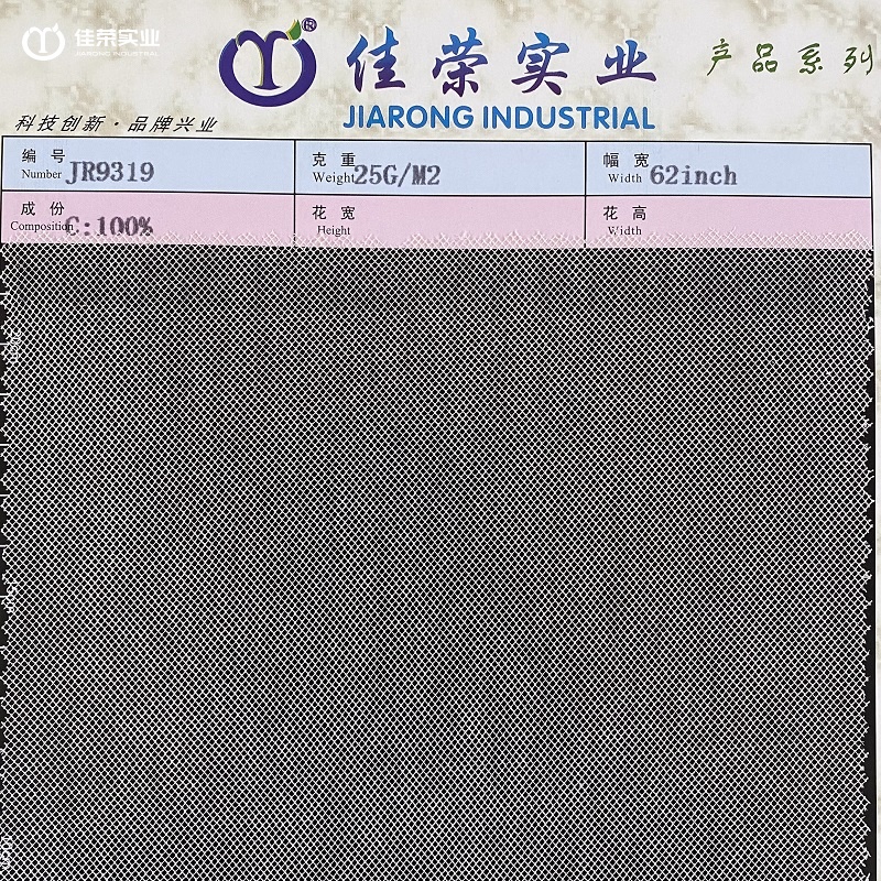 JR9319 棉紗美國網(wǎng)